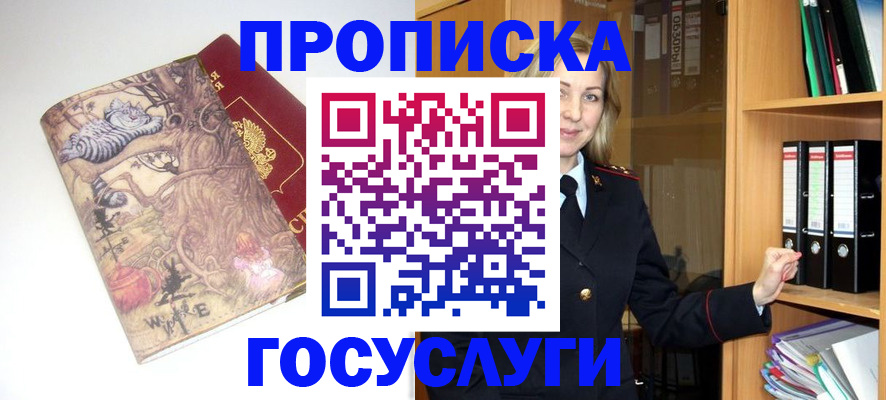 временная регистрация недорого в Ленинградской области