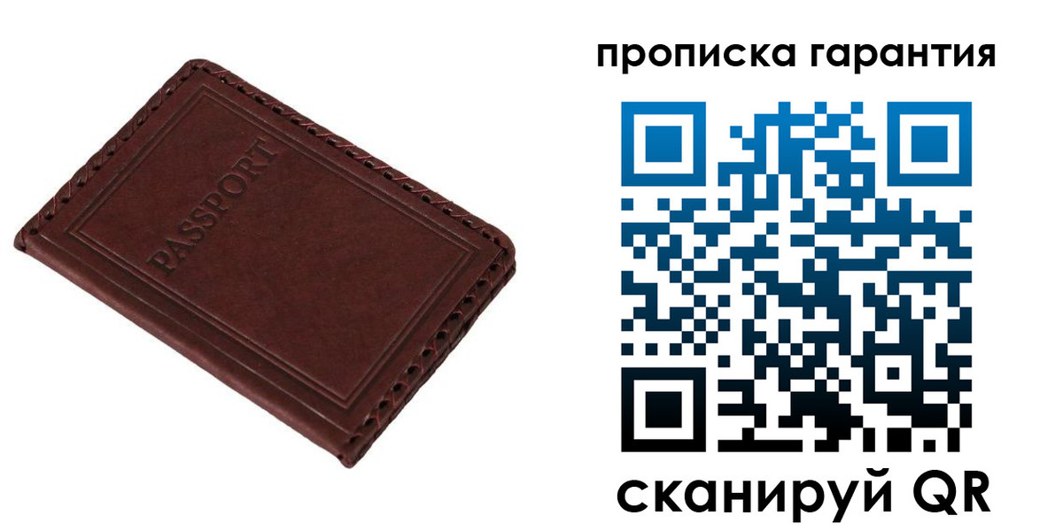 прописка для кредита в Ленинградской области