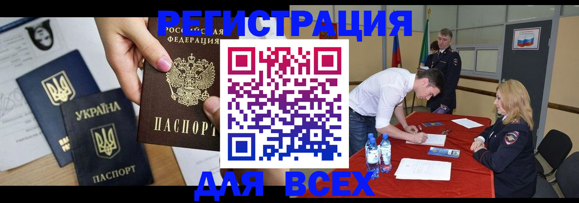 временная регистрация для школы в Ленинградской области