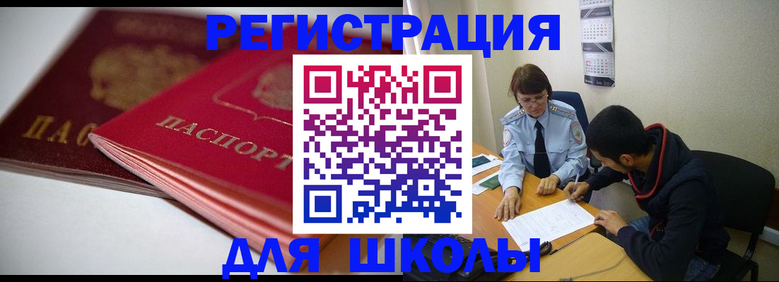 временная регистрация 2025 в Ленинградской области