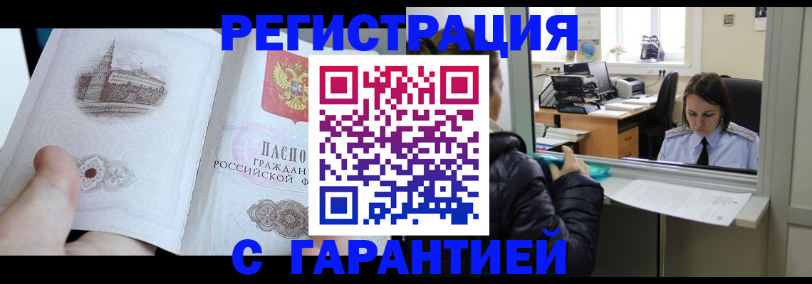 прописка для школы в Ленинградской области