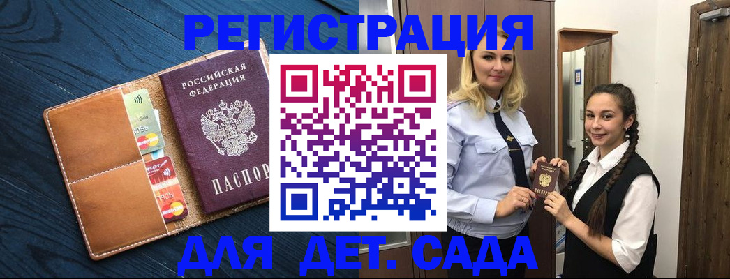 временная регистрация 2025 в Ленинградской области