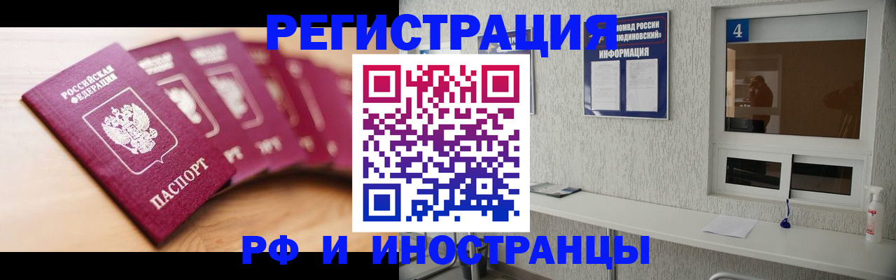временная регистрация недорого в Ленинградской области